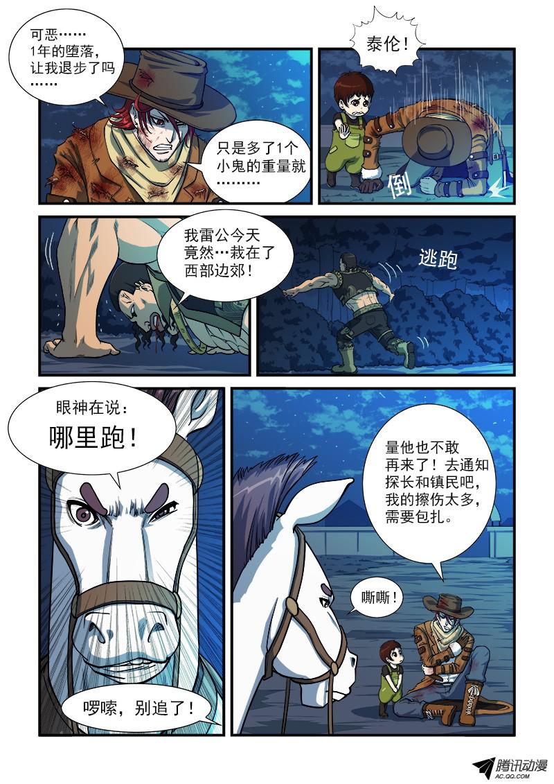铳火15弹：篝火晚会