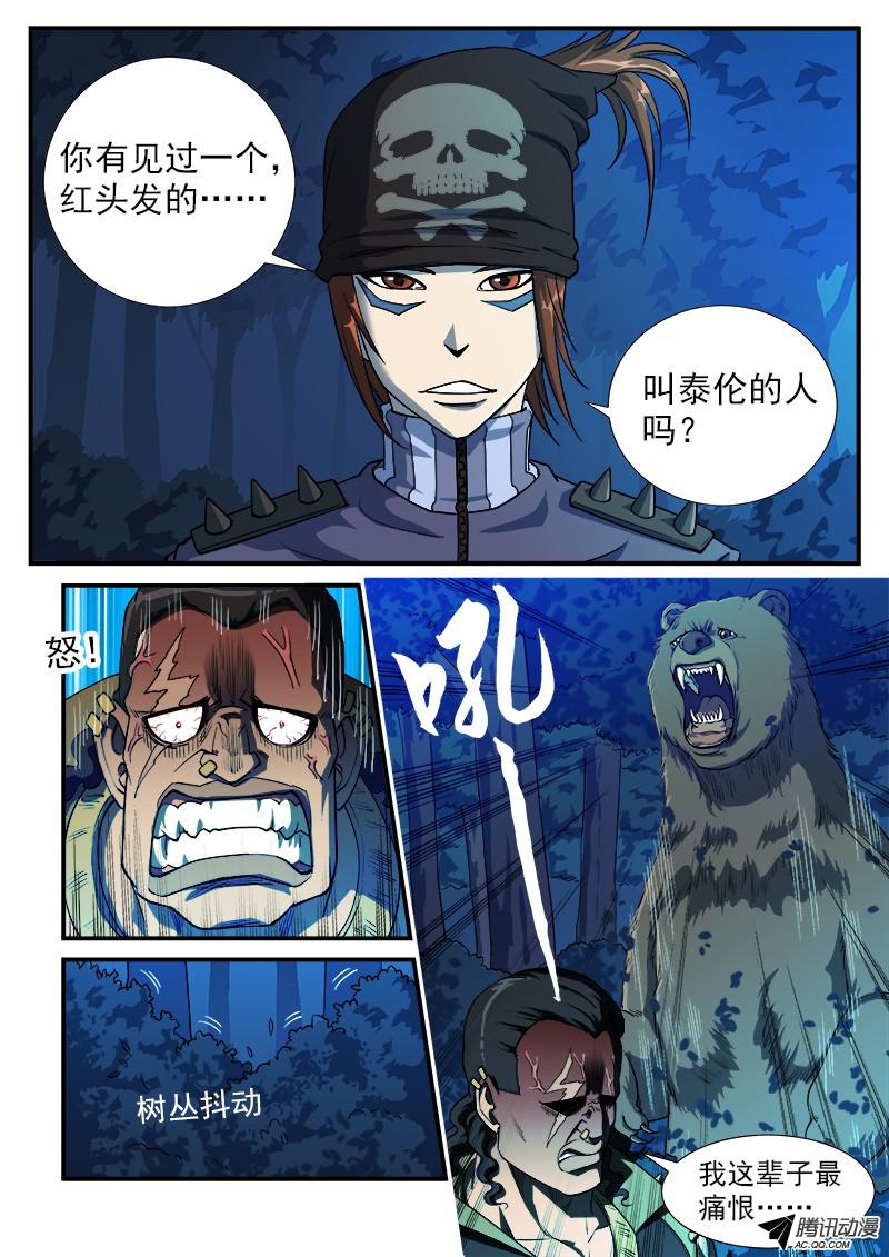 铳火15弹：篝火晚会