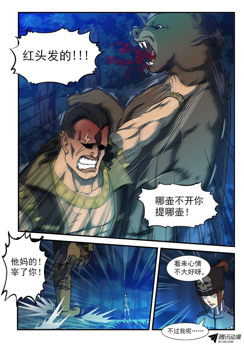 铳火15弹：篝火晚会