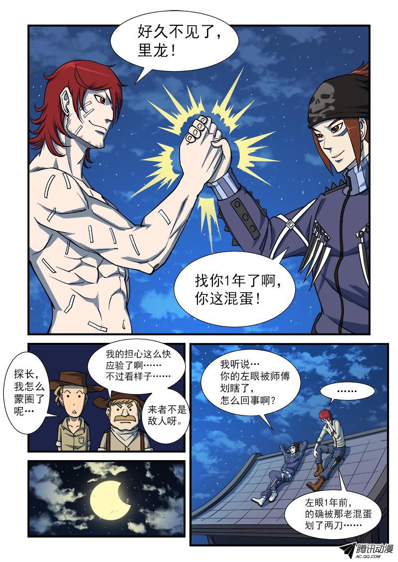 铳火16弹：我不是英雄