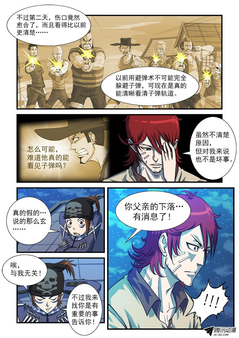 铳火16弹：我不是英雄