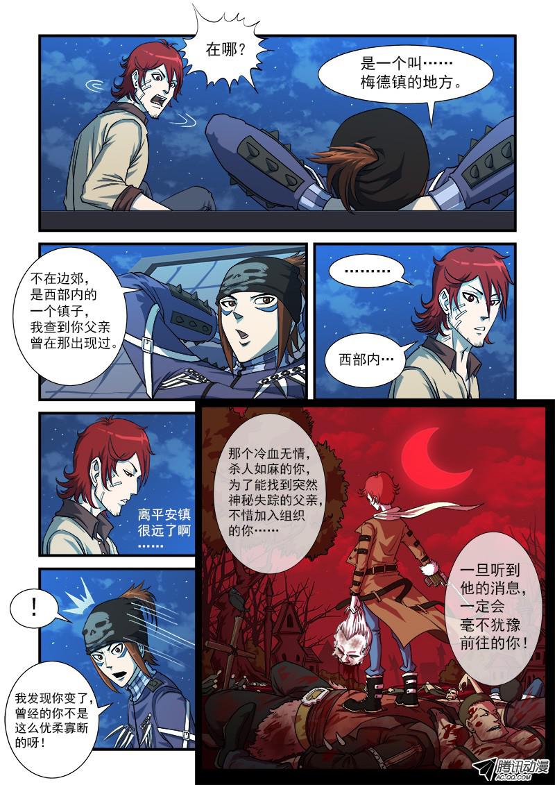 铳火16弹：我不是英雄