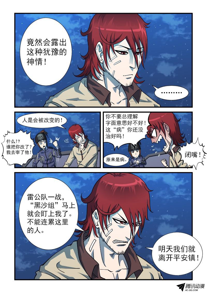 铳火16弹：我不是英雄