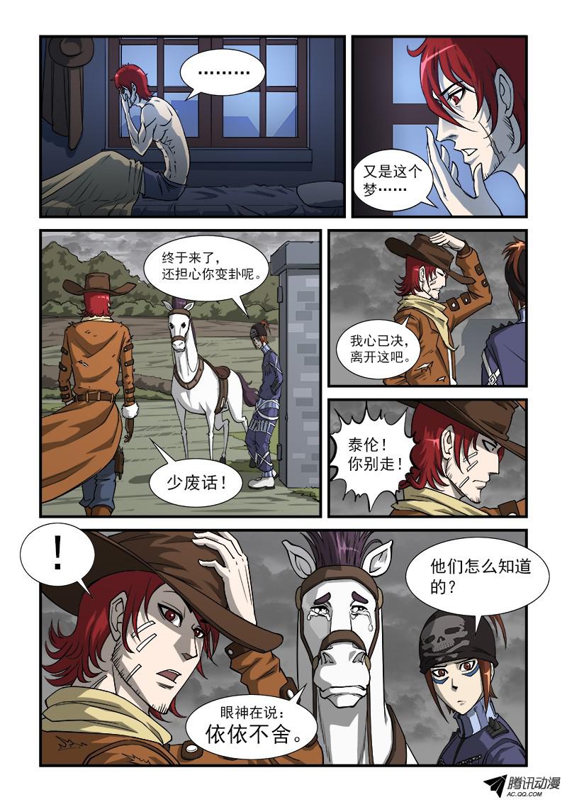 铳火16弹：我不是英雄