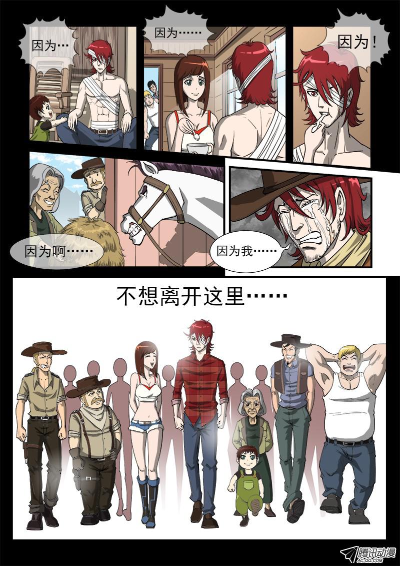 铳火17弹：原谅