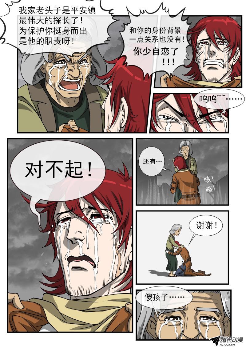 铳火17弹：原谅