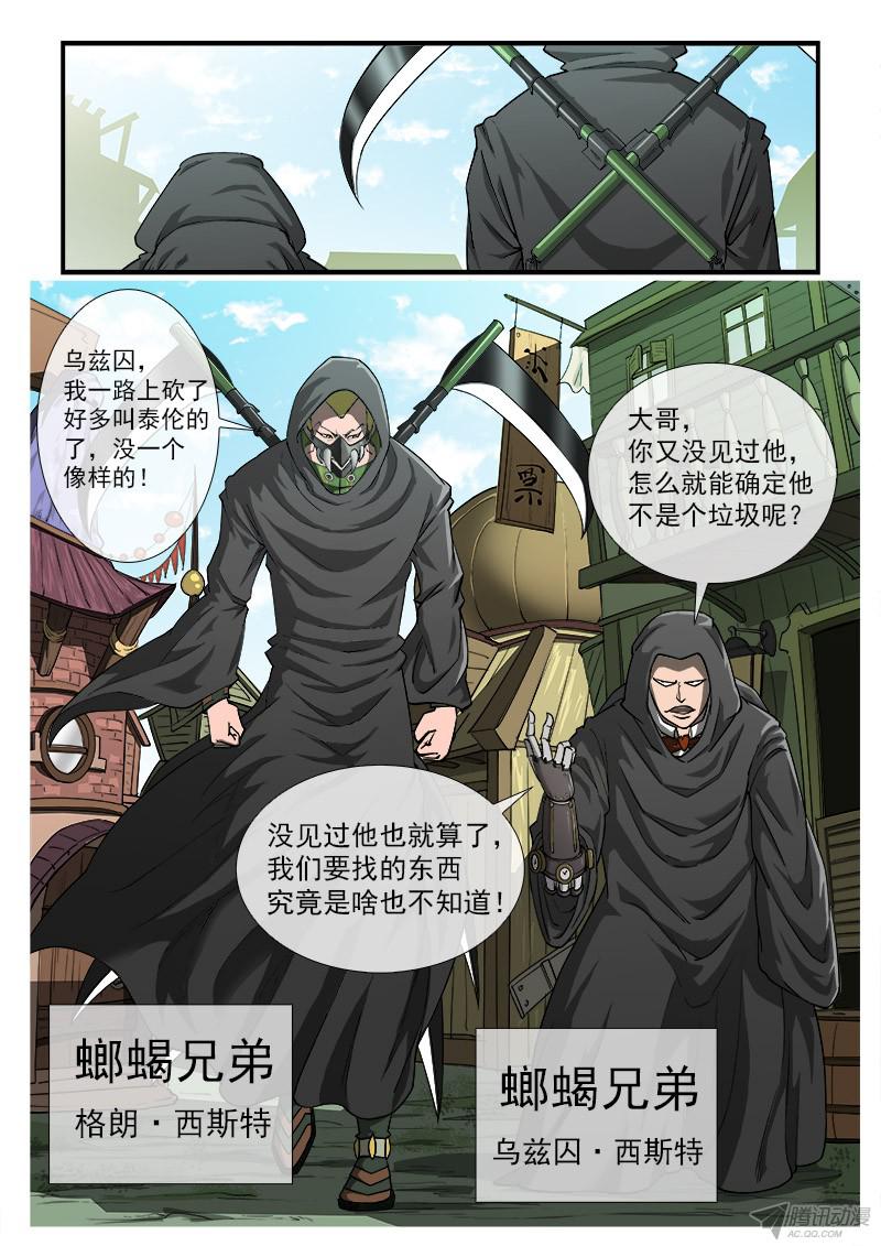 铳火18弹：螂蝎兄弟