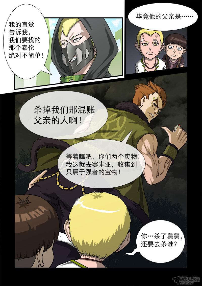 铳火18弹：螂蝎兄弟