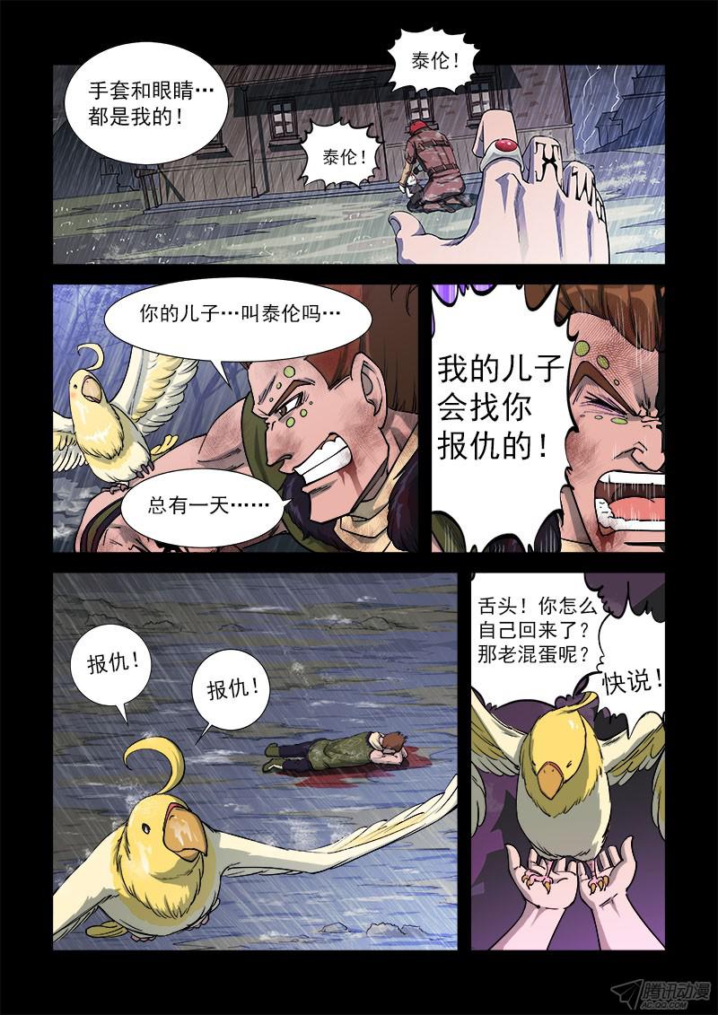 铳火18弹：螂蝎兄弟
