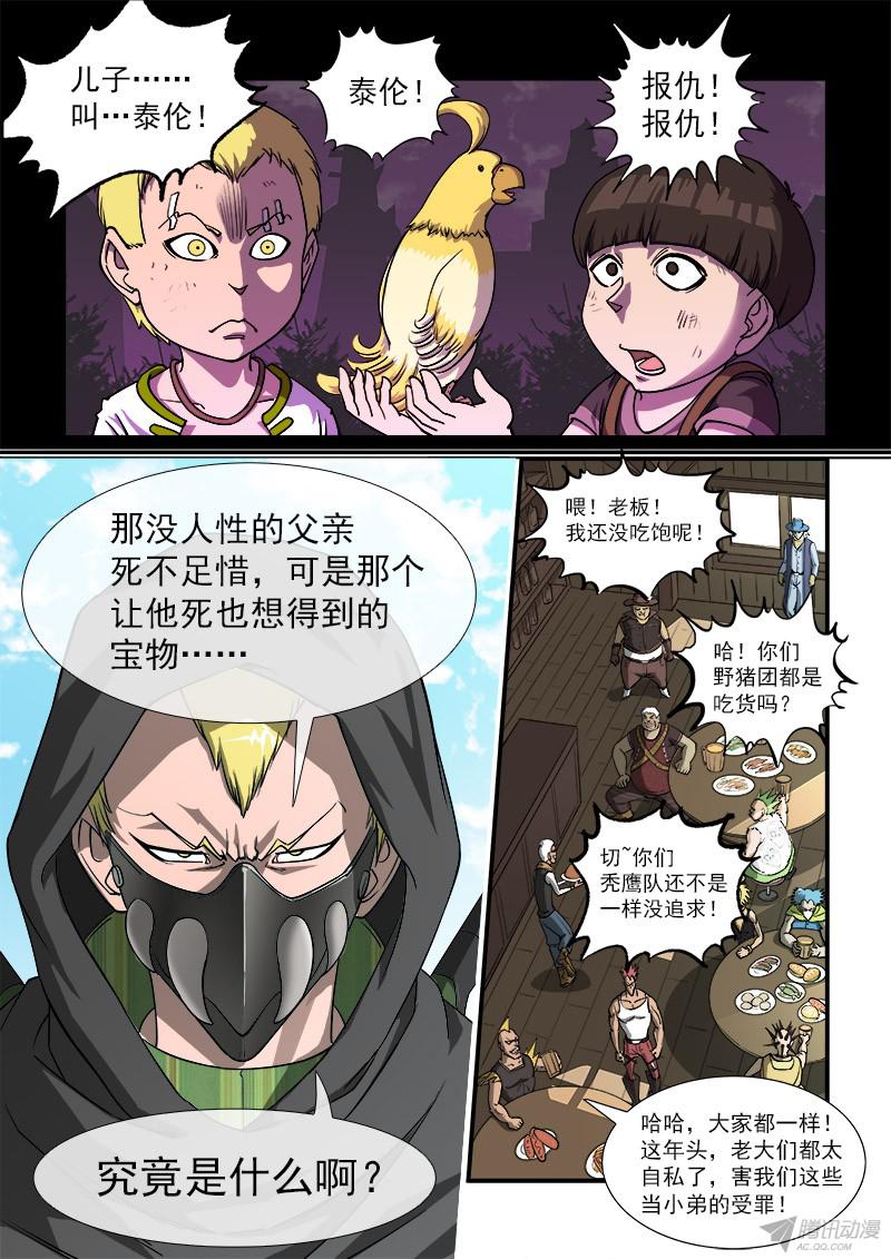 铳火18弹：螂蝎兄弟
