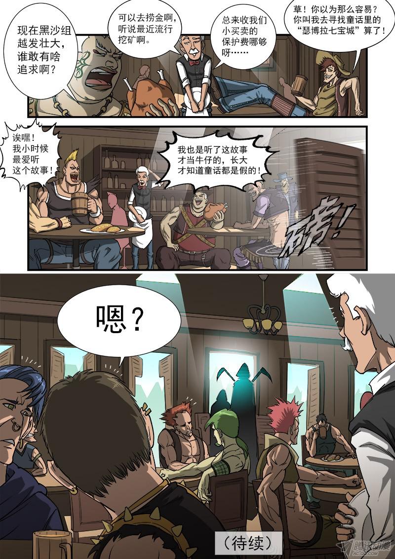 铳火18弹：螂蝎兄弟
