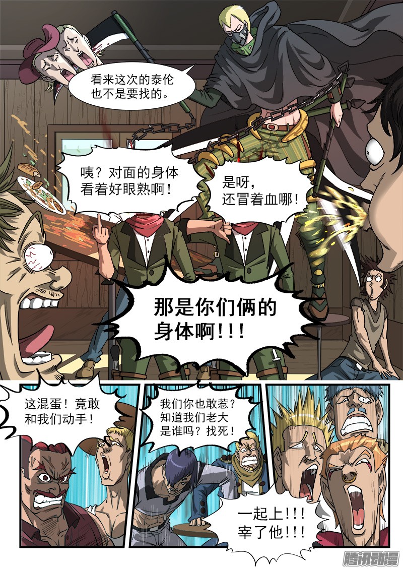 铳火19弹：大开杀戒