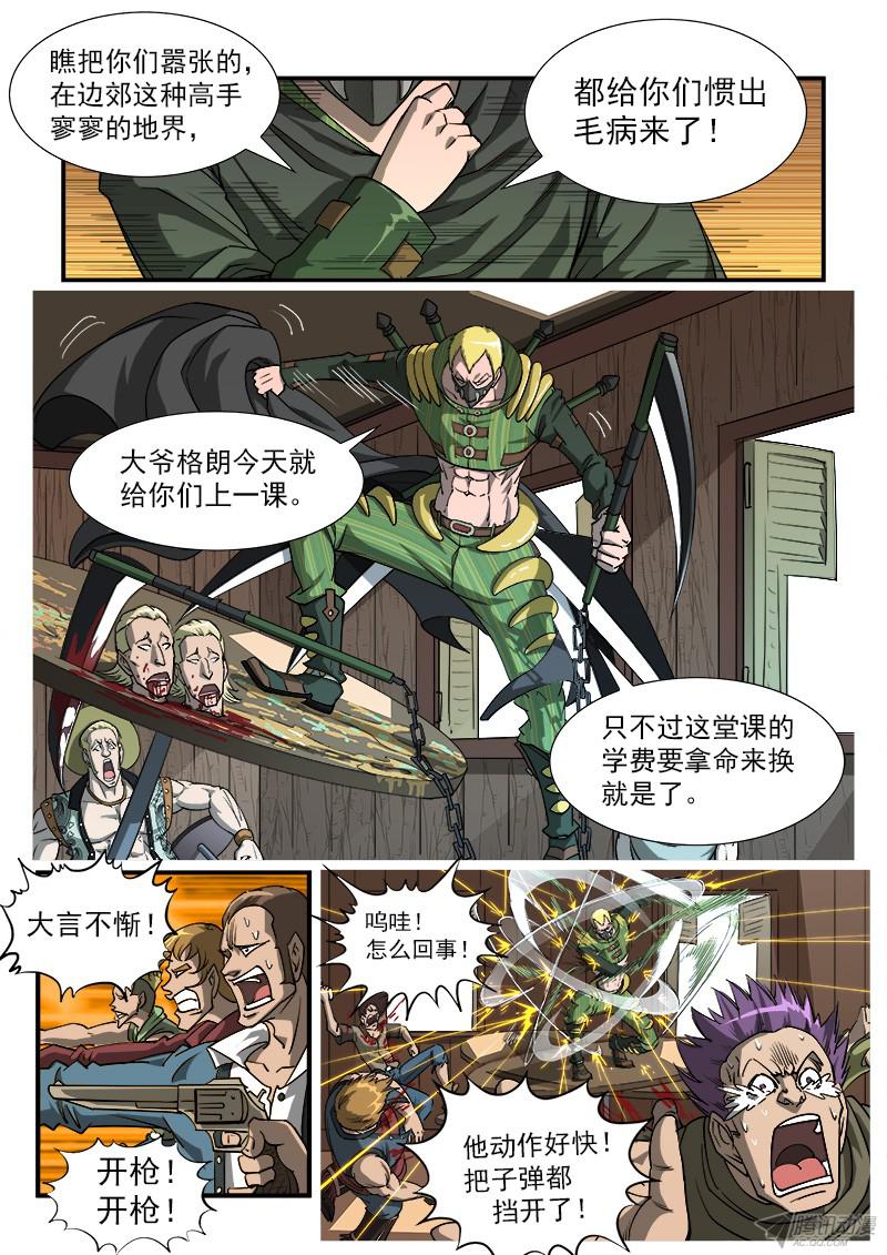 铳火19弹：大开杀戒