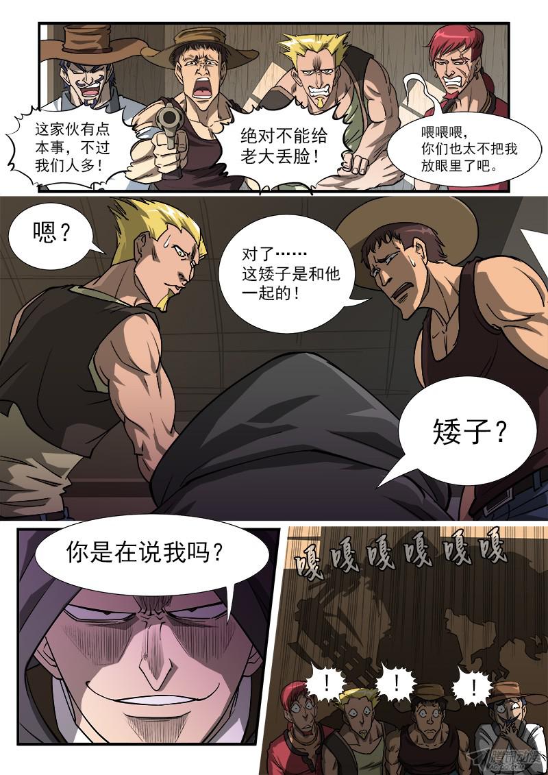 铳火19弹：大开杀戒