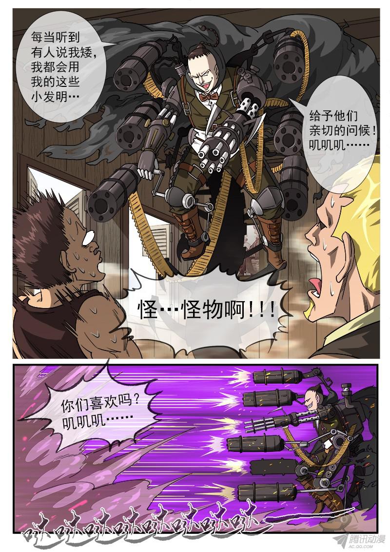 铳火19弹：大开杀戒