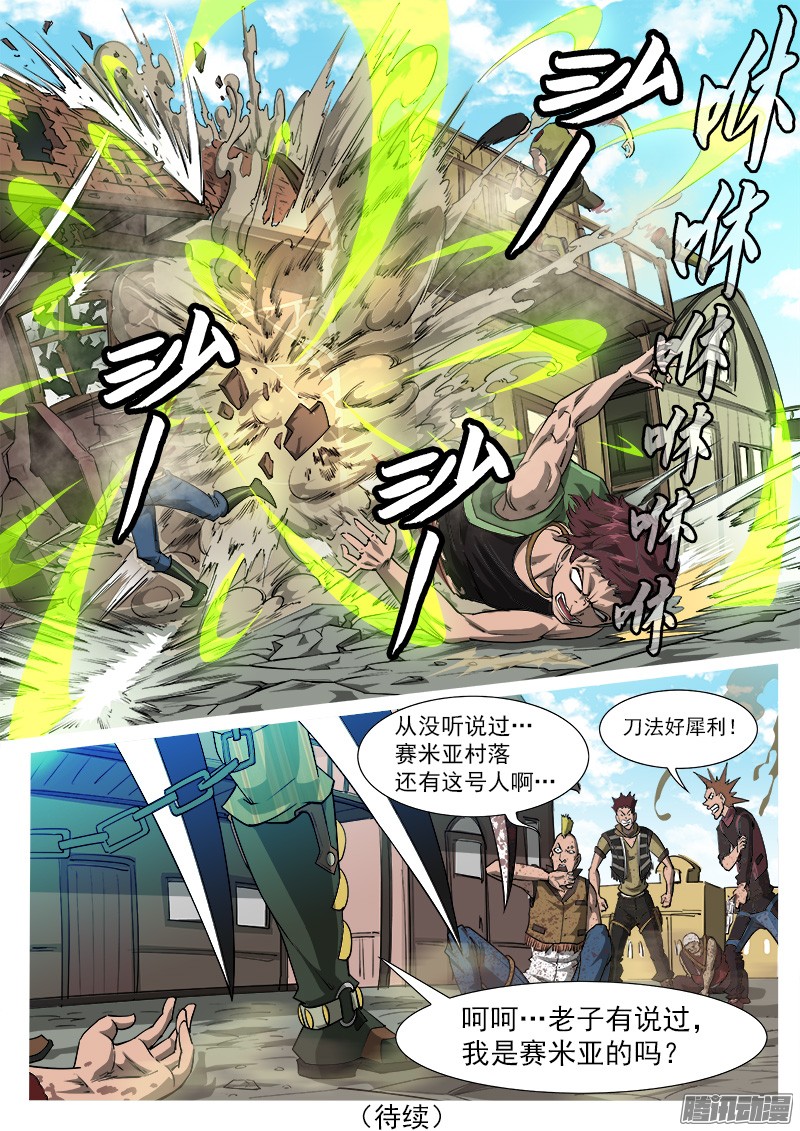 铳火19弹：大开杀戒