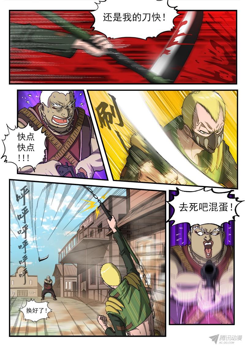 铳火20弹：稻草人穆奇