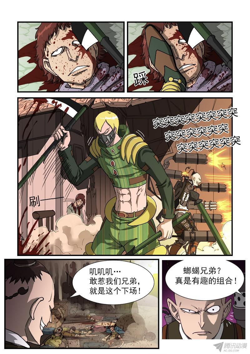 铳火20弹：稻草人穆奇