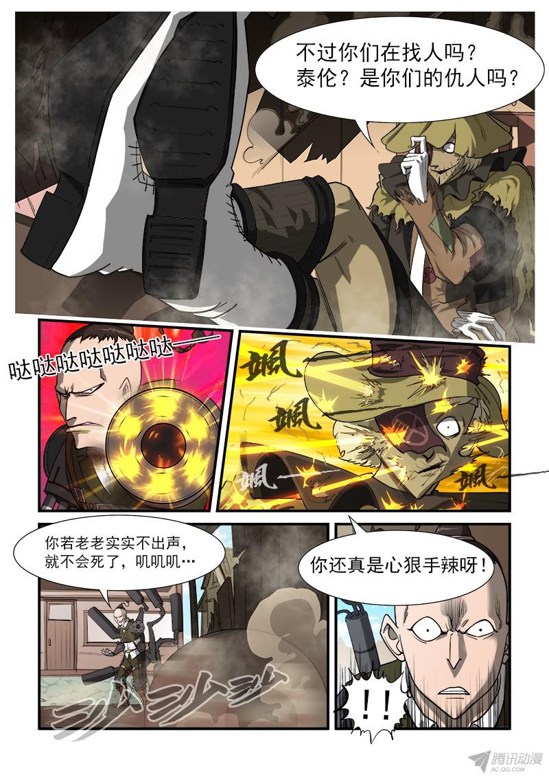 铳火20弹：稻草人穆奇