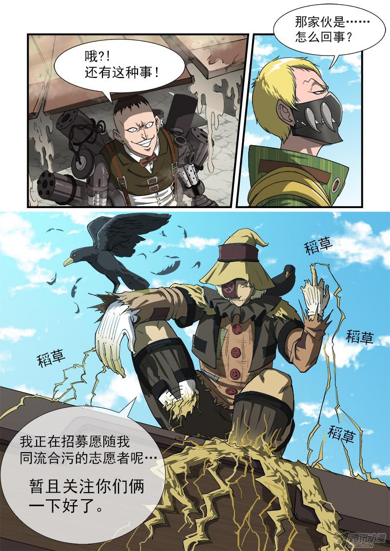 铳火20弹：稻草人穆奇