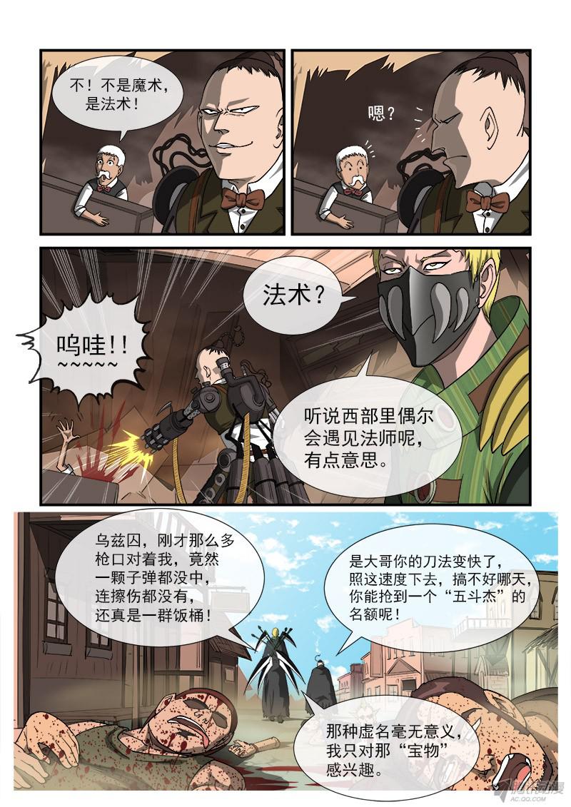铳火20弹：稻草人穆奇