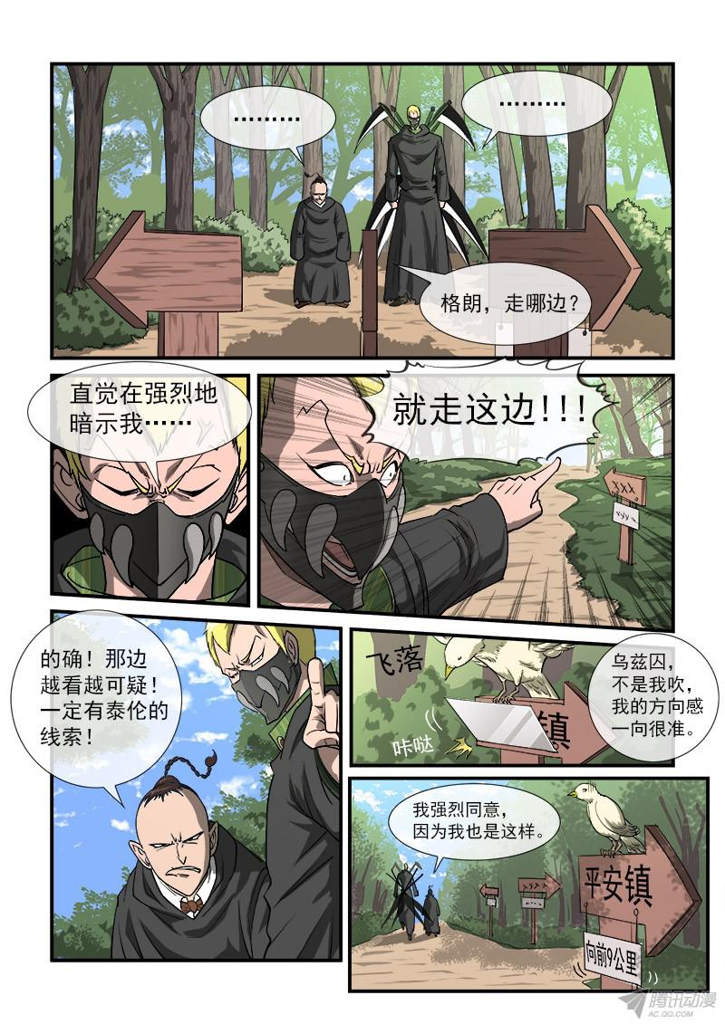 铳火20弹：稻草人穆奇