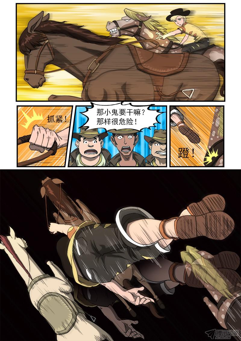 铳火21弹：逢马镇的少年