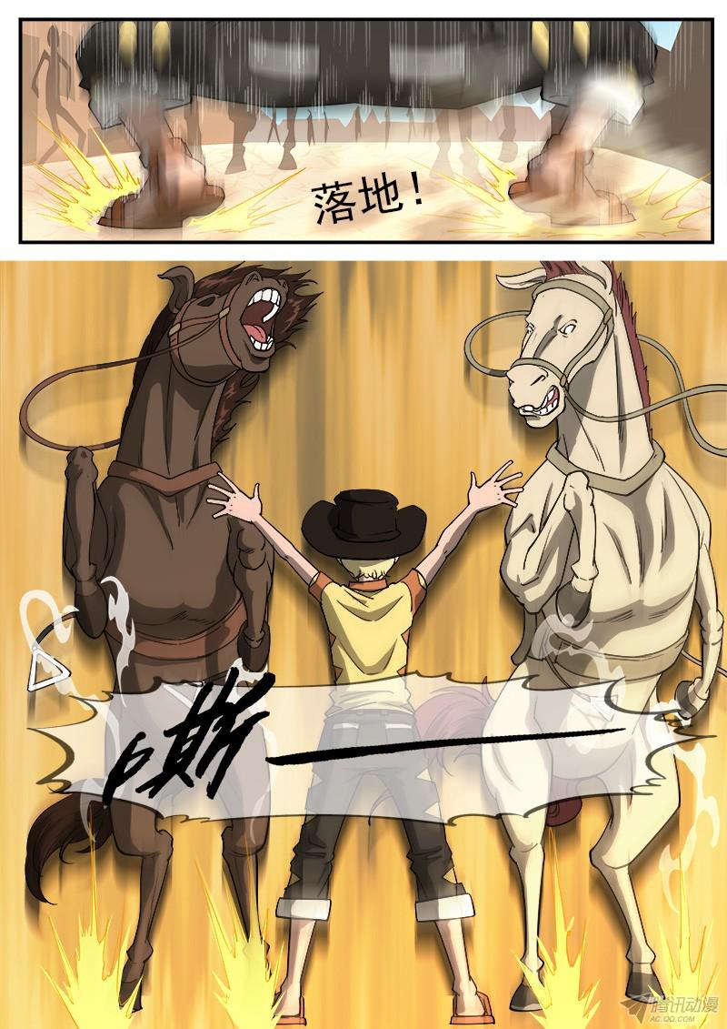 铳火21弹：逢马镇的少年