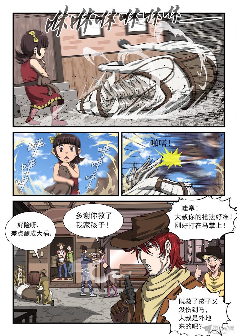 铳火22弹：比玩跑马场