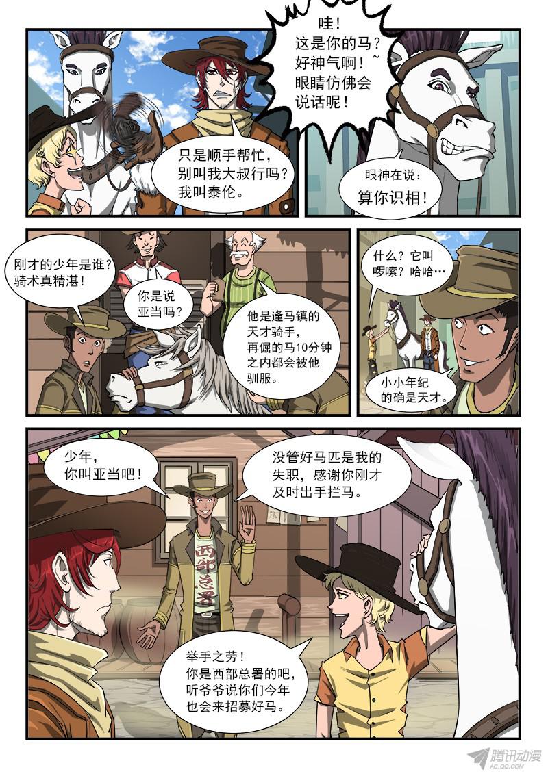 铳火22弹：比玩跑马场