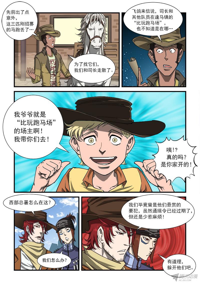 铳火22弹：比玩跑马场