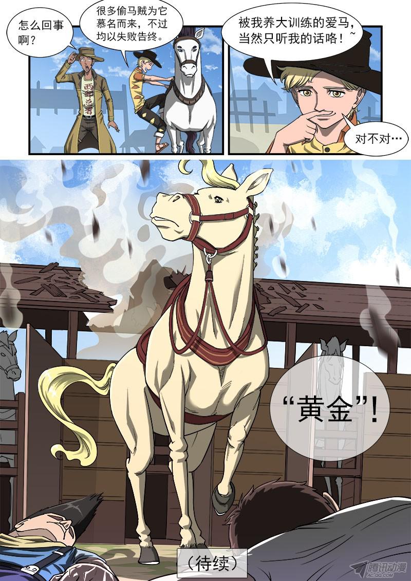 铳火22弹：比玩跑马场