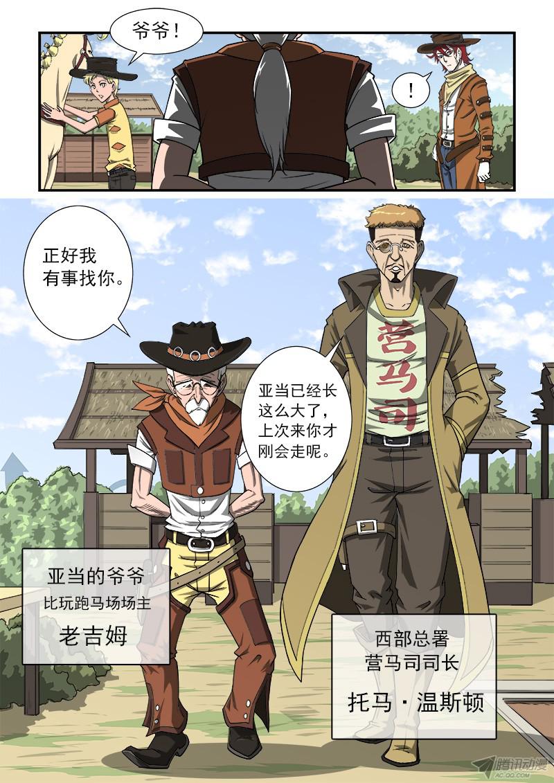 铳火23弹：百米赛