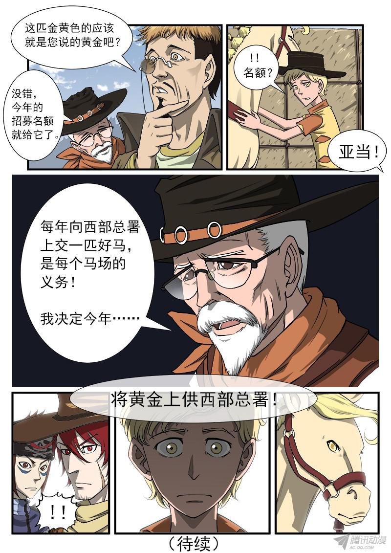 铳火23弹：百米赛