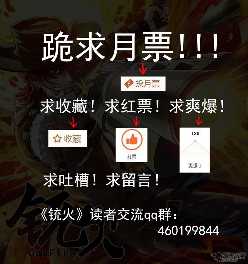 铳火23弹：百米赛