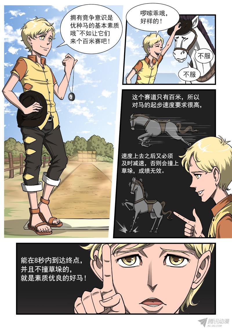 铳火23弹：百米赛