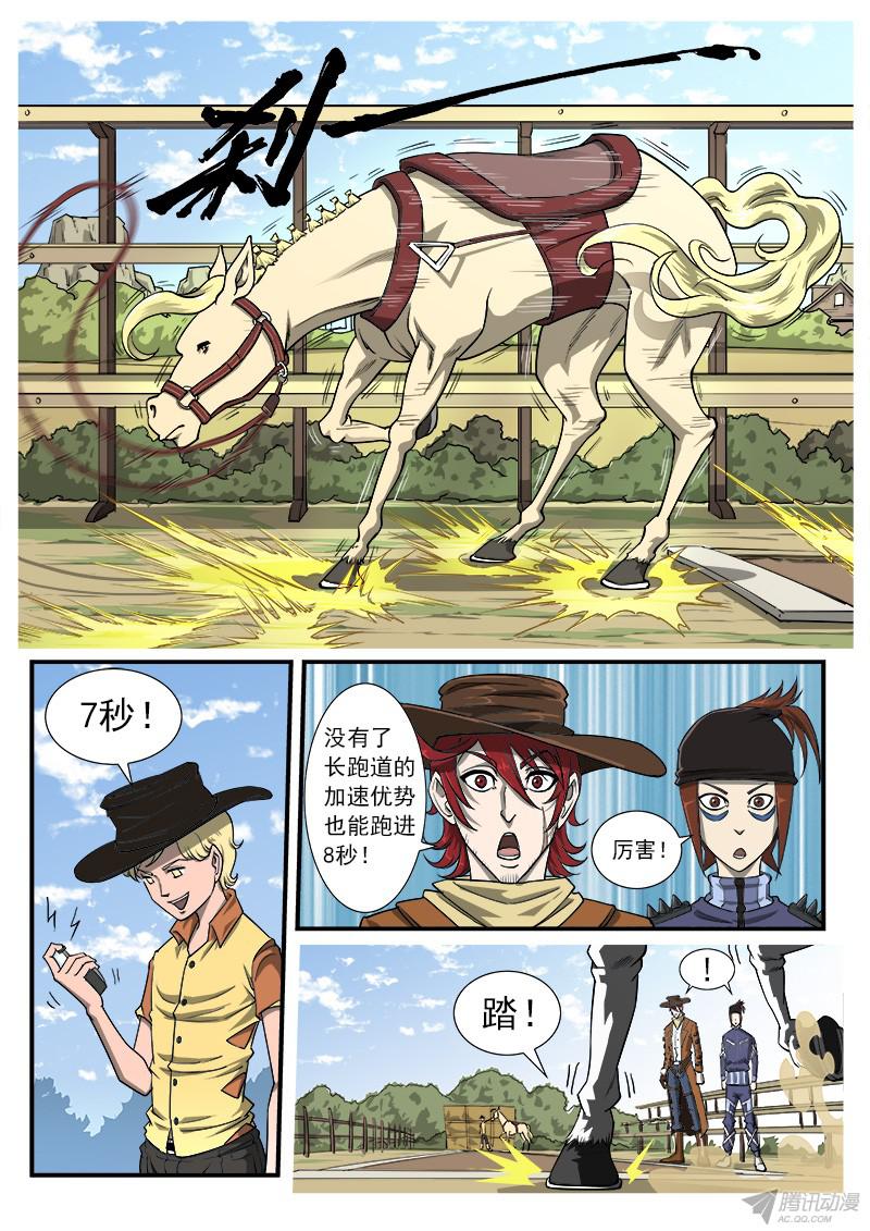 铳火23弹：百米赛