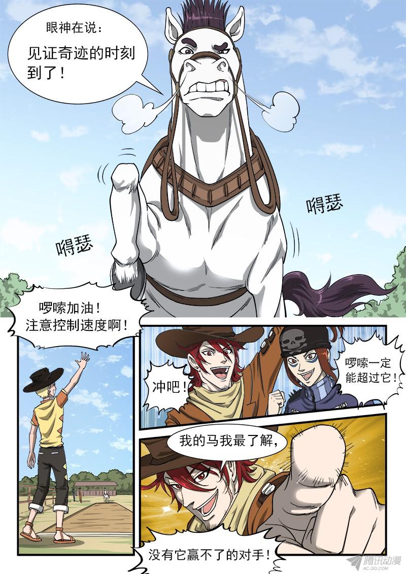 铳火23弹：百米赛