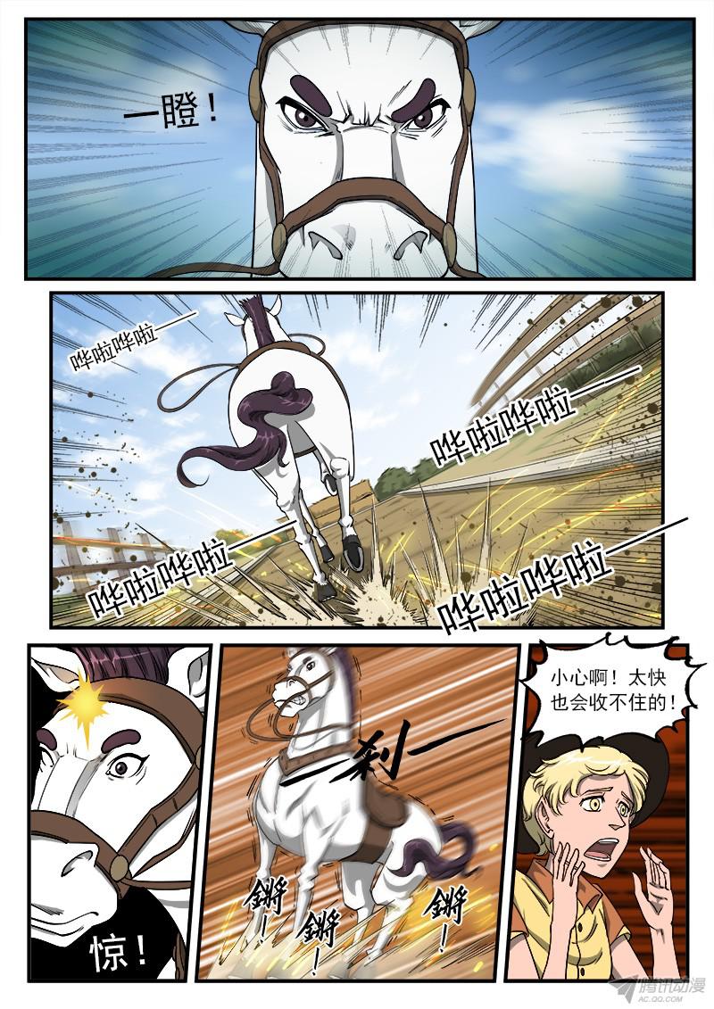 铳火23弹：百米赛