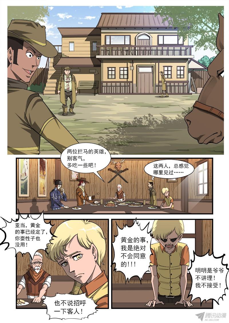 铳火24弹：疯牛帮