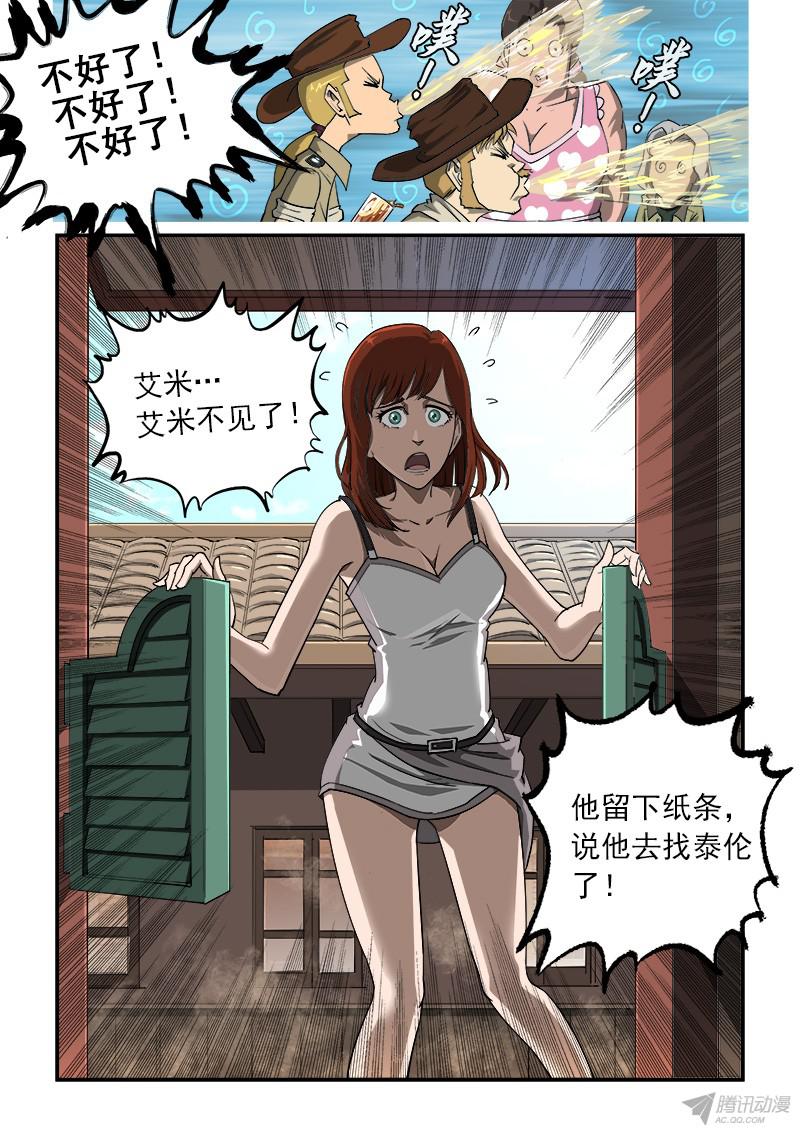 铳火24弹：疯牛帮