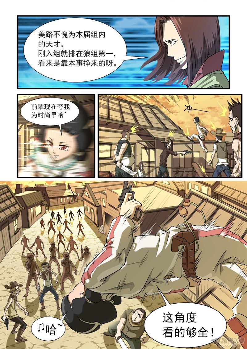 铳火26弹：黑沙组的任务（下）