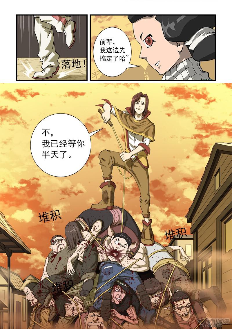 铳火26弹：黑沙组的任务（下）