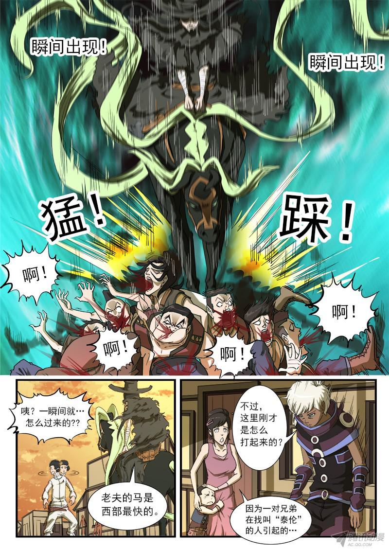 铳火26弹：黑沙组的任务（下）