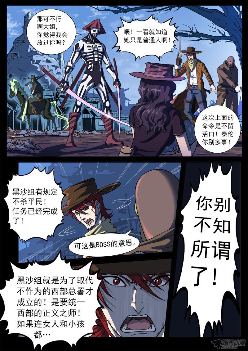 铳火27弹：惩罚