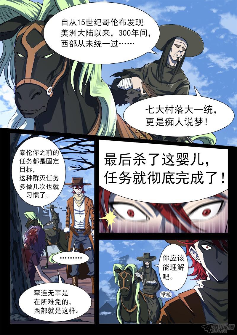 铳火27弹：惩罚