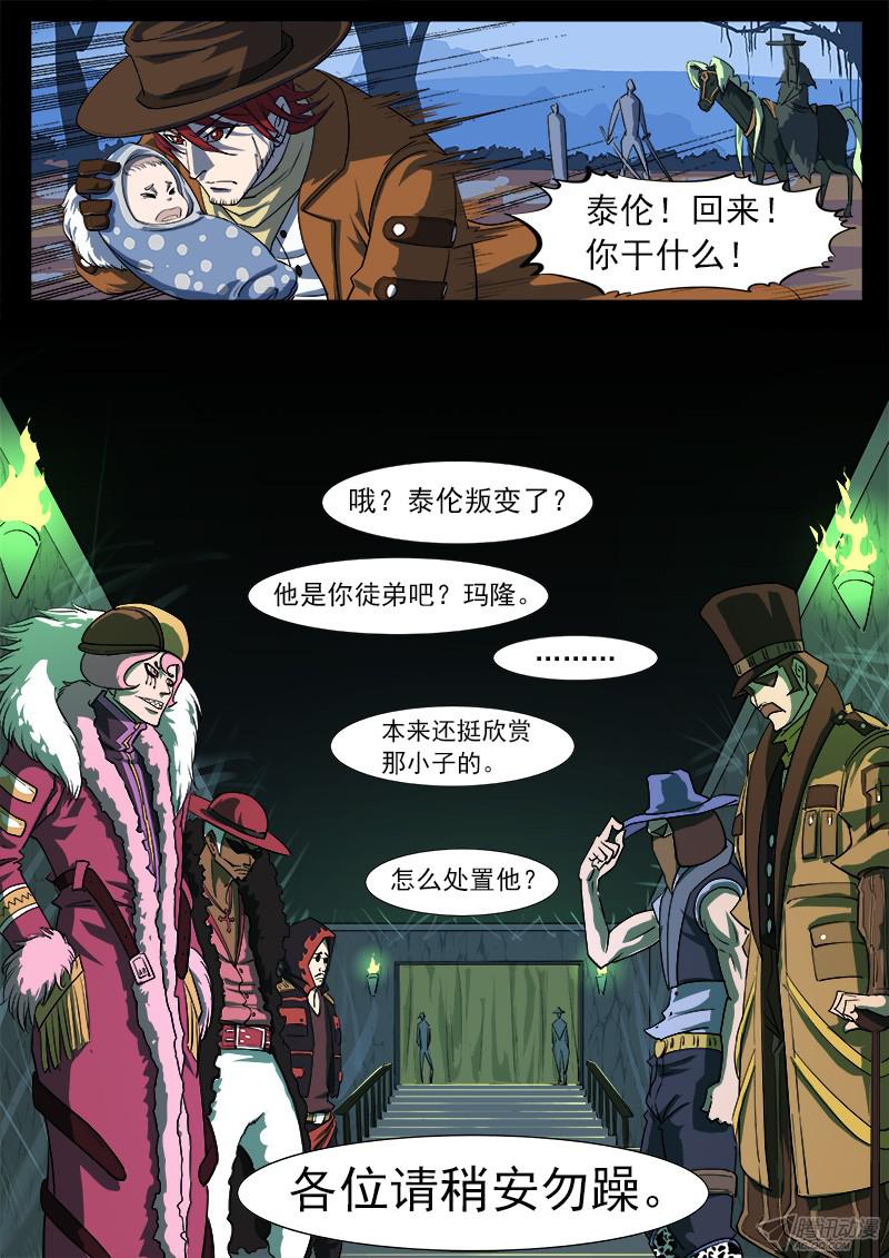 铳火27弹：惩罚