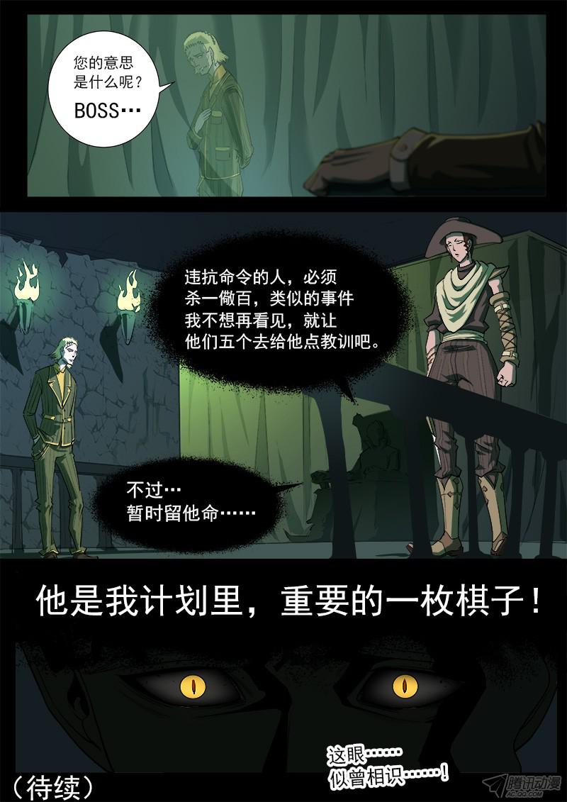 铳火27弹：惩罚