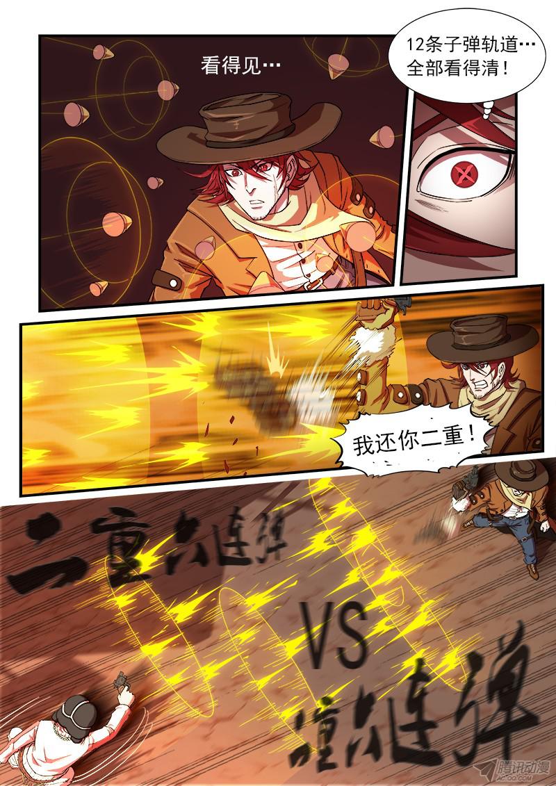 铳火28弹：开打吧！
