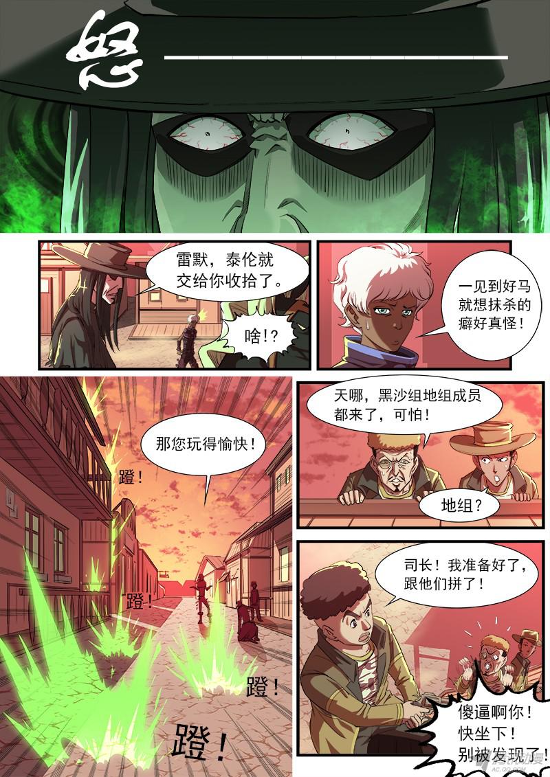 铳火29弹：高手